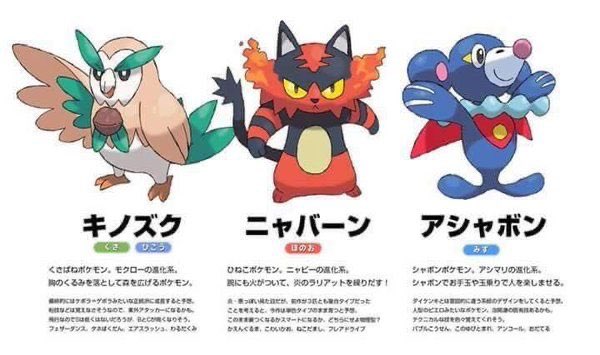 STARTER EVOLUTION LEAKS. SO GOOD W