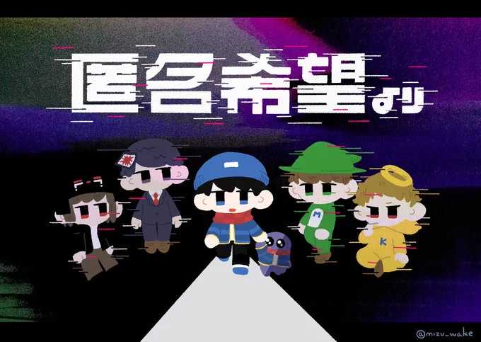TL見たら絵を再掲する流れだったので(乗り遅れ過ぎ)字とかがうまくいったやつを再掲します 