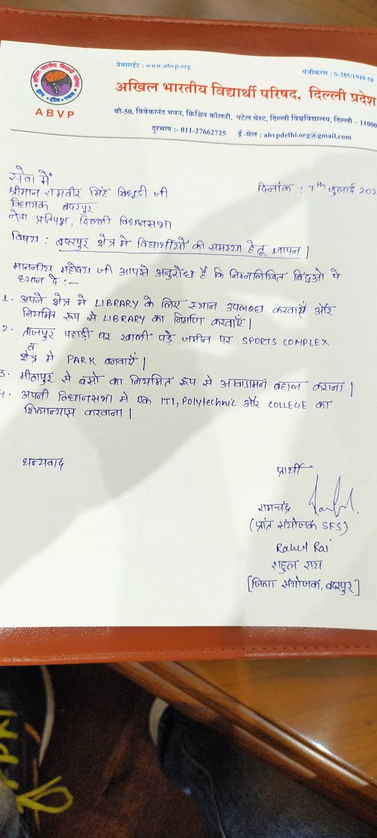 AbvpBadarpur's tweet photo. बदरपुर जिला इकाई के कार्यकर्ताओं के प्रतिनिधिमंडल ने दिल्ली विधानसभा के नेता प्रतिपक्ष व बदरपुर विधायक श्री रामवीर सिंह बिधूड़ी से मुलाकात क���के उन्हें ज्ञापन सौंपते हुए बदरपुर क्षेत्र के विद्यार्थियों की रोजाना की समस्याओं से अवगत कराकर समस्याओं के समाधान की मांग की है । https://t.co/btbrC61cvk