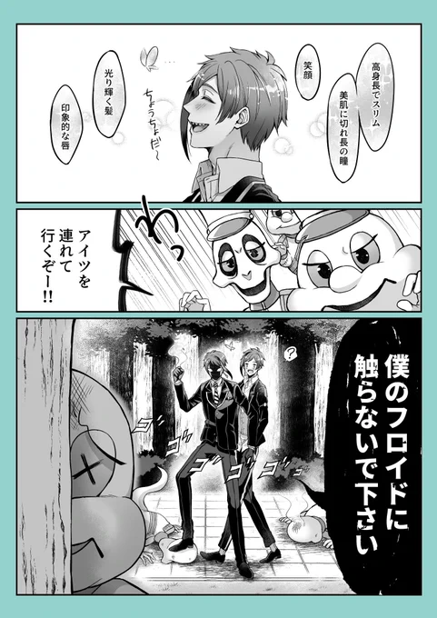 【ジェイフロ】
?が花婿になってない理由(妄想) 