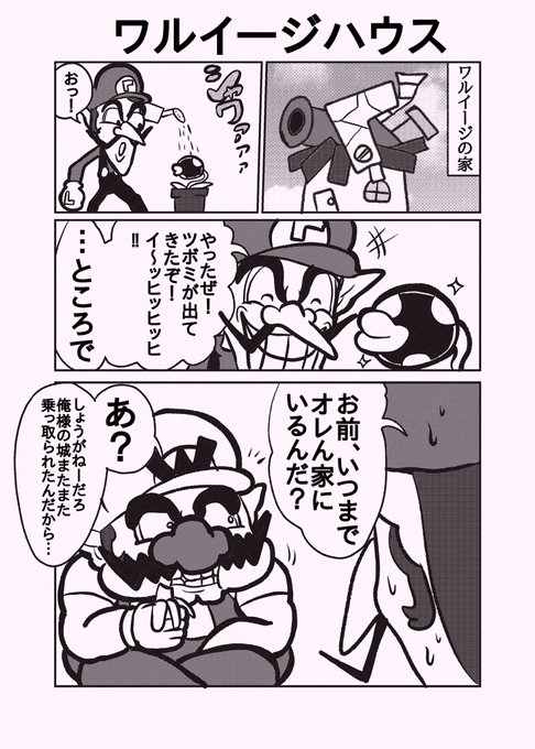 ウイロウだよ Aji Shio Tarou さんの漫画 579作目 ツイコミ 仮