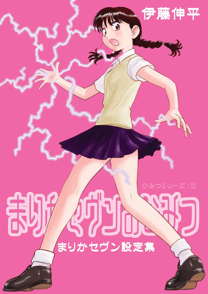 赤→青→緑と続き、今度は
ピンクっぽい表紙集めました♪

同人誌のダウンロード頒布やってます(=゜ω゜)ノ

★BOOTH
https://t.co/cNkiwZheEG
★DLsite
https://t.co/Jqd6v7fbgt

完売or在庫僅少の既刊ばかり。裏カスガイ1～20まで電書化! #エアコミケ 新刊から、最古は伊藤伸平「初」同人誌だよ♪ 