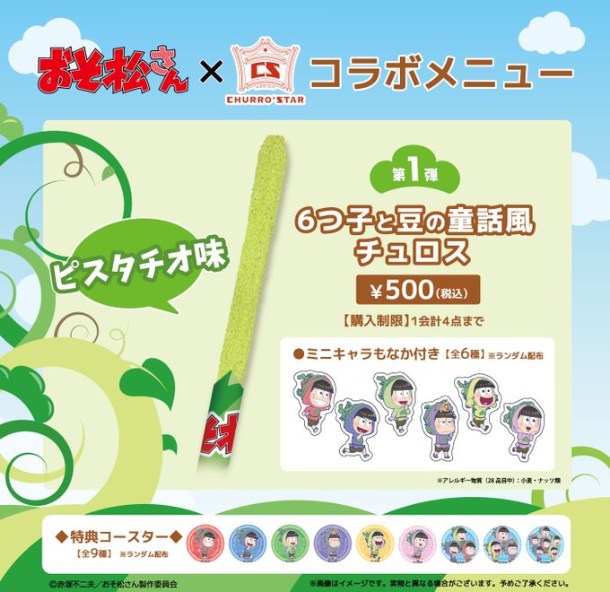 池袋サンシャイン通り店のtwitterイラスト検索結果 池袋サンシャイン通り店のtwitterイラスト検索結果