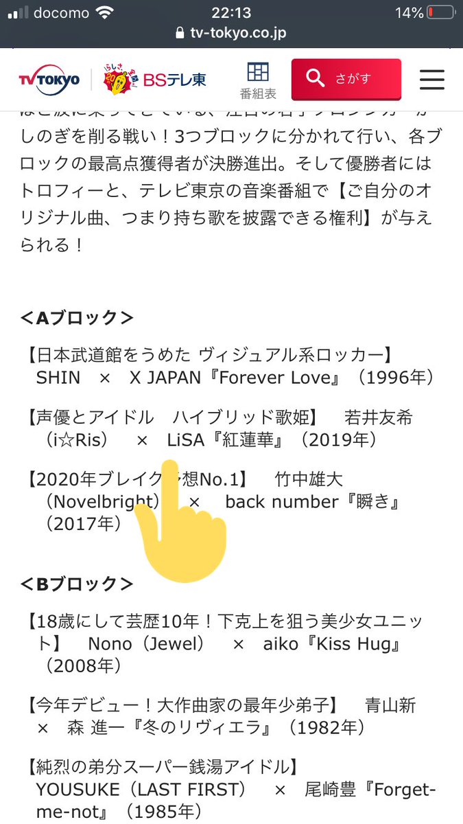 わかちーカラオケバトル わかちーカラオケバトル