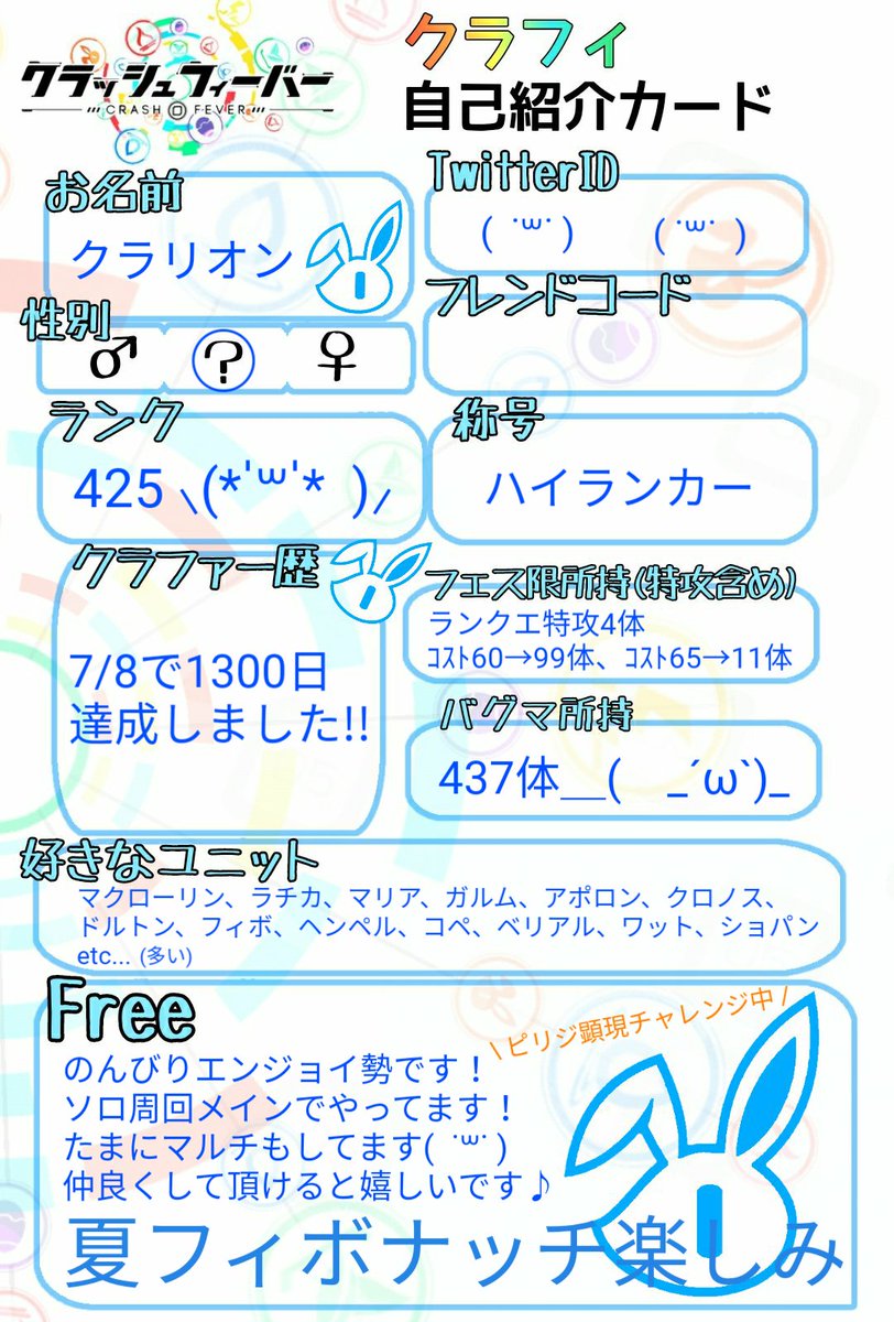 クラフィも5周年なのでクラファー同士繋がろう クラフィも5周年なのでクラファー同士繋がろう