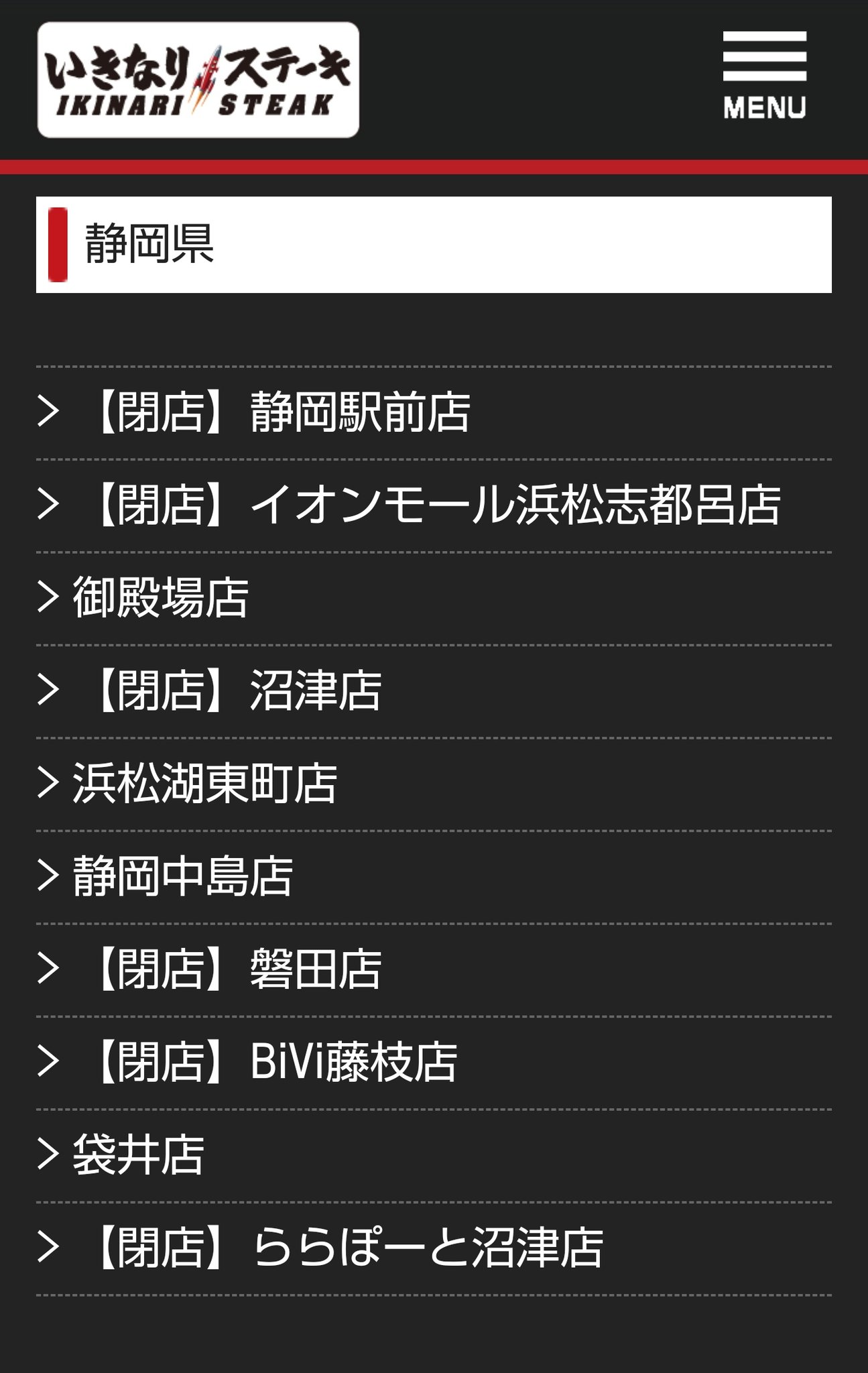 うずらフレンズ いきなりステーキ 豊橋も蒲郡も残ったみたいだけど 閉店するって言ったのこれで全部なのかな 岐阜は1店舗しか残らない 静岡も半分無くなってる T Co Aupvnf5hbi うずらフレンズ いきなりステーキ 豊橋も蒲郡も残ったみたいだけど 閉店するって言ったのこれで全部なのかな 岐阜は1店舗しか残らない 静岡も半分無くなってる T Co Aupvnf5hbi