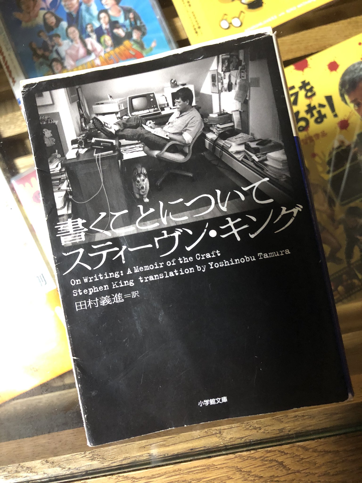 上田慎一郎 スティーブン キング 書くことについて マジ名著だからみんな読んで キングが安月給で教師しながら書いた小説 キャリー が40万ドルで売れた日 妻に豪華なプレゼントをしようと思ったけど開いてる店がドラッグストアしかなくて結局ヘア