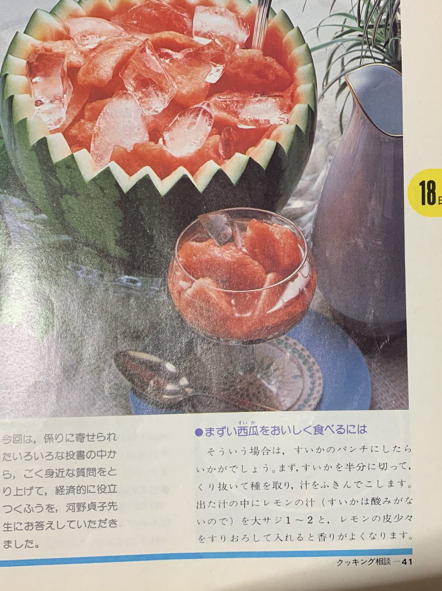 Ja全農さんも紹介した スイカにあるものを組み合わせた食べ方が 知ってたんと違う そんなことより スイカの切り方が気になる 人多数 Togetter Ja全農さんも紹介した スイカにあるものを組み合わせた食べ方が 知ってたんと違う そんなことより スイカの切り方が気になる 人多数 Togetter
