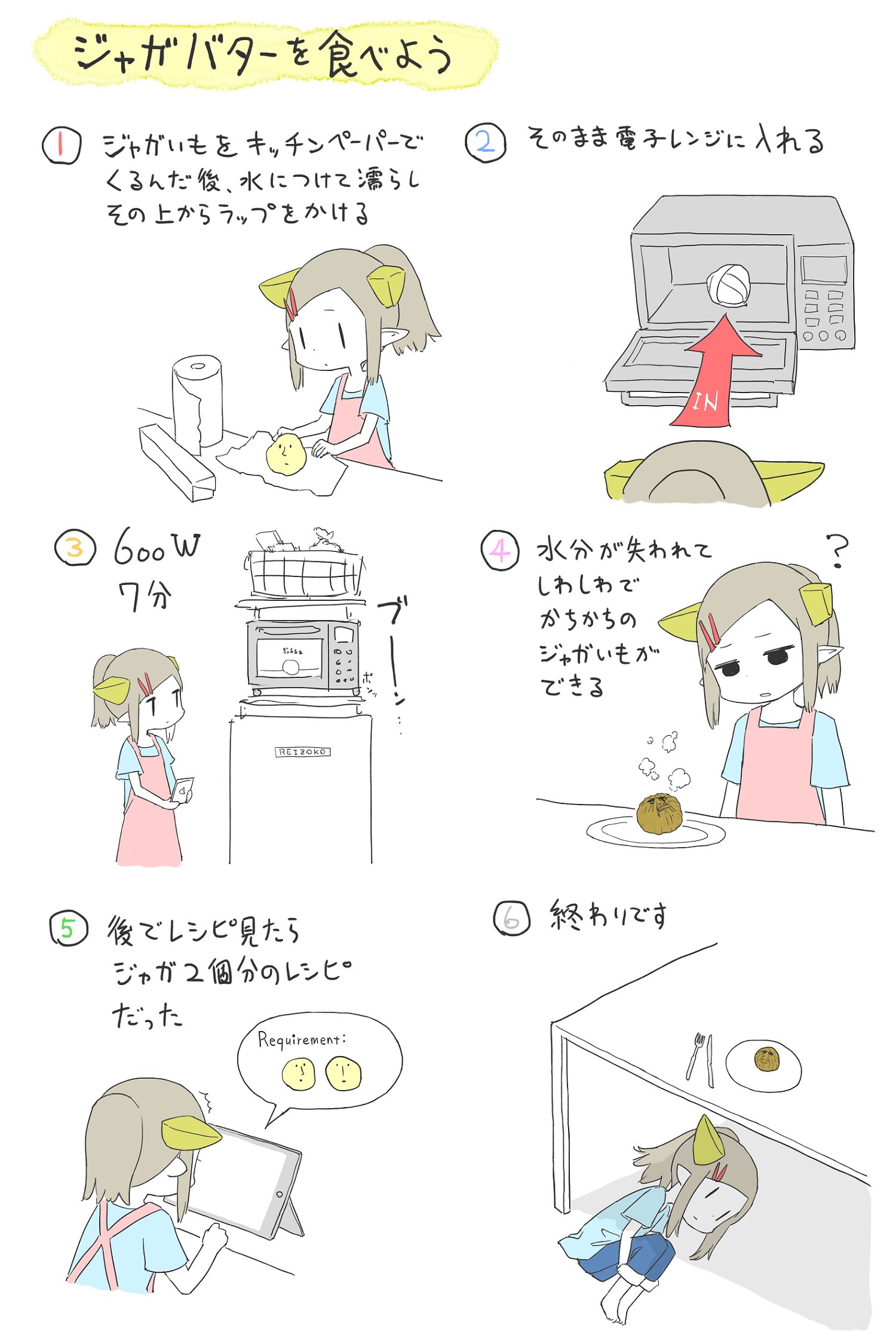 失敗から学ぼう じゃがいもを電子レンジで温める際は時間に注意 話題の画像プラス 失敗から学ぼう じゃがいもを電子レンジで温める際は時間に注意 話題の画像プラス