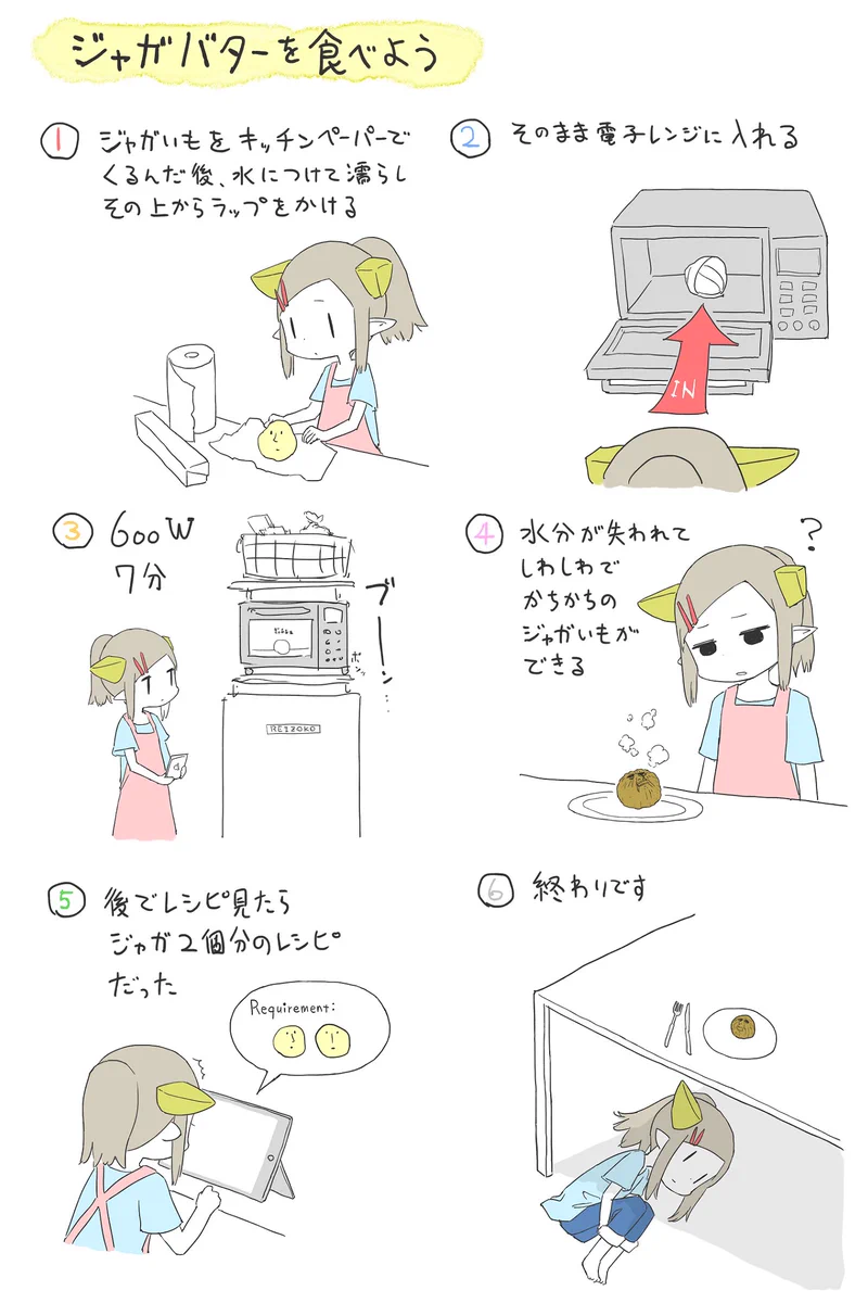 失敗から学ぼう！じゃがいもを電子レンジで温める際は時間に注意！