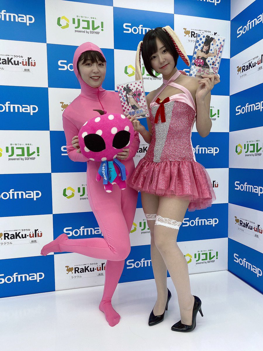 mitsukihoshina's tweet photo. リリイベ👽💕グラドルの憧れ、せっかくのソフマップでこの衣装を着た女はきっといないであろう🤤あへこちゃんが可愛いから！私は水玉宇宙人のコスプレをしたんだぞ⭐️コロナでイレギュラーな内容なのに来てくれたみんなに感謝😭そして開催してくれたメーカーさんに感謝！リリイベが1番特別な場所です✨ https://t.co/uJ0YVprUBE