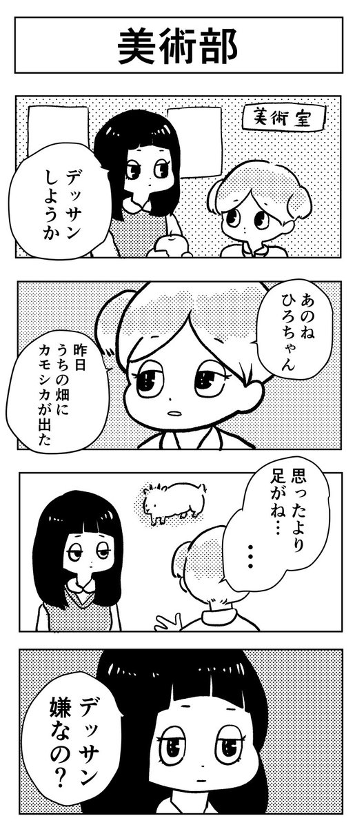 美大とか芸大とか一切目指さない系。 