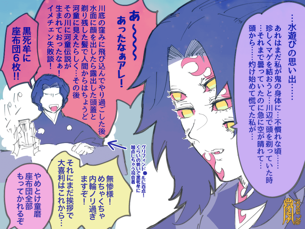 笑点の鬼のちょっと続き?4シーン程ピックアップしたよ
無惨様は黒死牟殿の判定ガバガバ。仲良しビジパ??✨✨ 