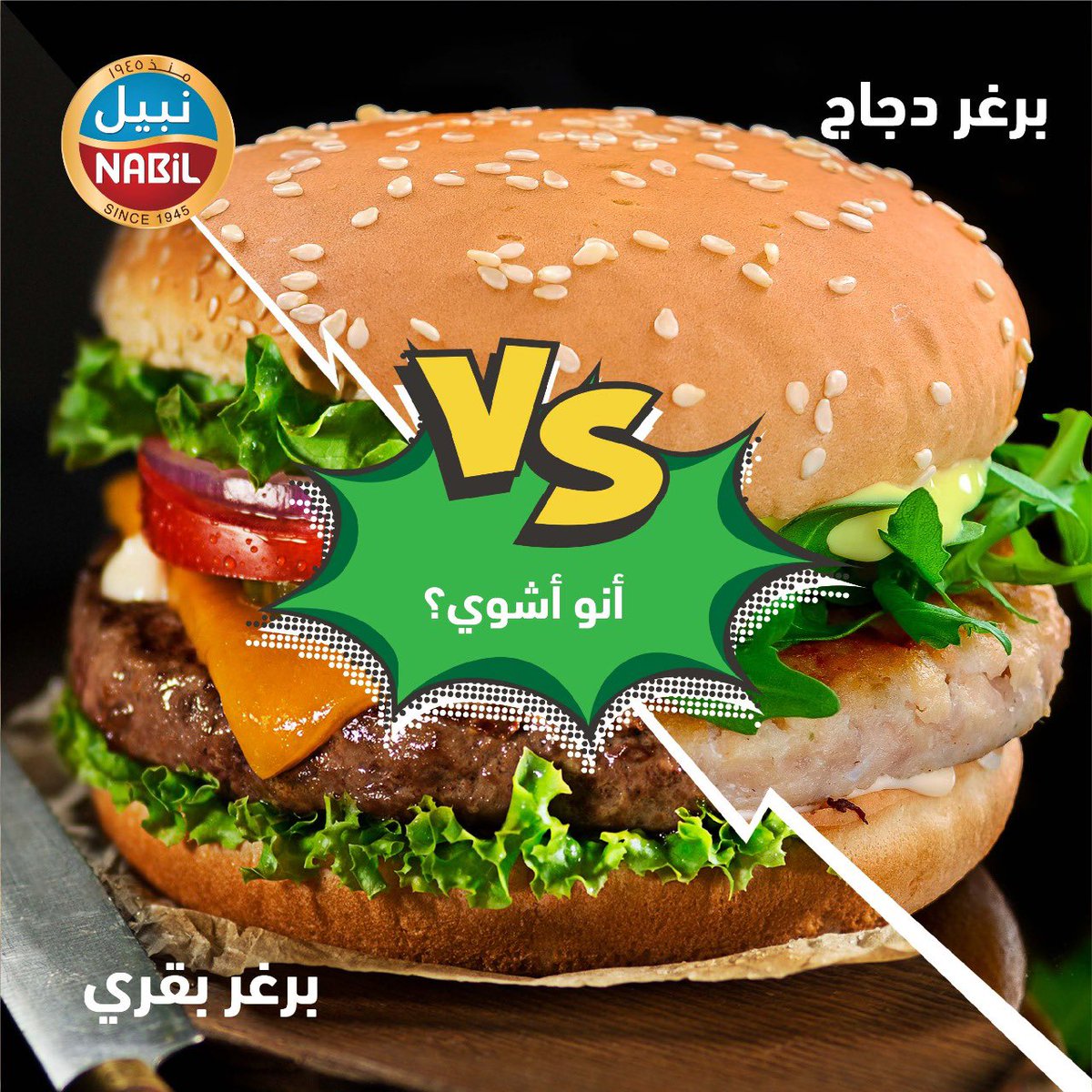 NabilFoods's tweet photo. شو الطبق الأقوى:
برغر الدجاج أو برغر اللحمة؟ https://t.co/LVdspjMzfk