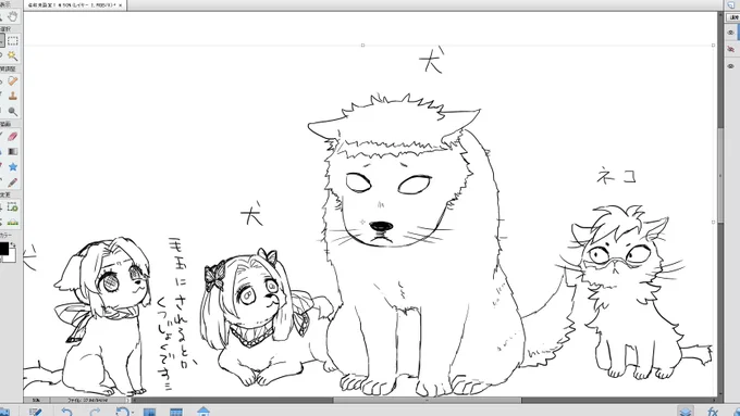らくがき 