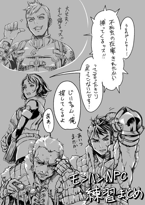 モンスターハンターワールド の注目ツイート イラスト マンガ コスプレ モデル Twoucan