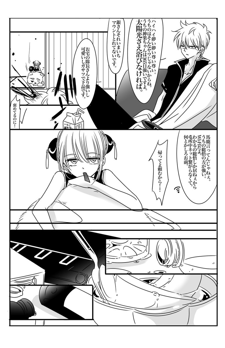 男が買ってくるケーキってだいたいクソ① 