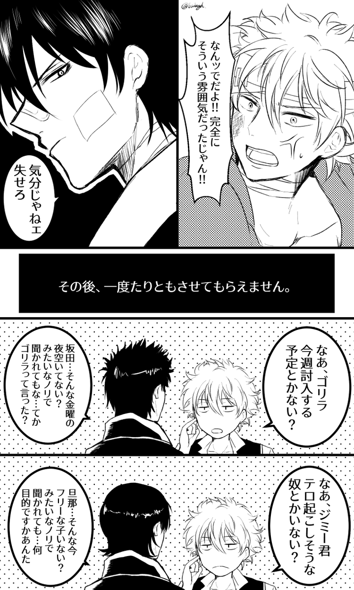 銀土のw副長ネタまとめ 2ページ目 Togetter 銀土のw副長ネタまとめ 2ページ目 Togetter