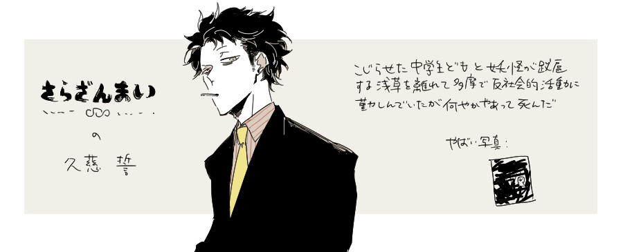 去年から今年にかけて私が観測したCVつ……んの人達です 