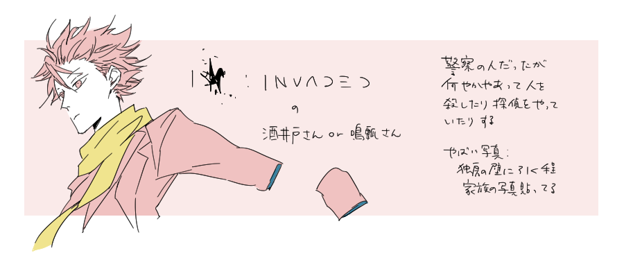 去年から今年にかけて私が観測したCVつ……んの人達です 