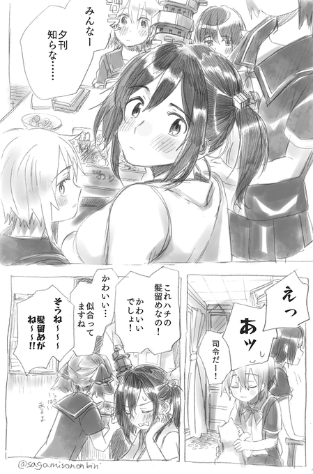 ツインテール山城さんと提督 