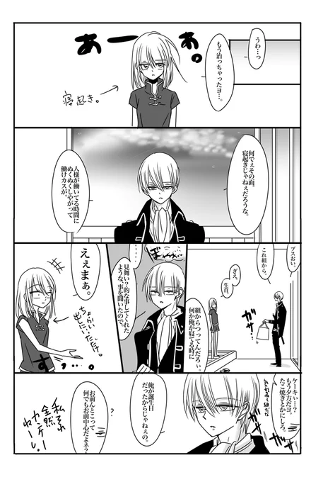 男が買ってくるケーキってだいたいクソ③ 