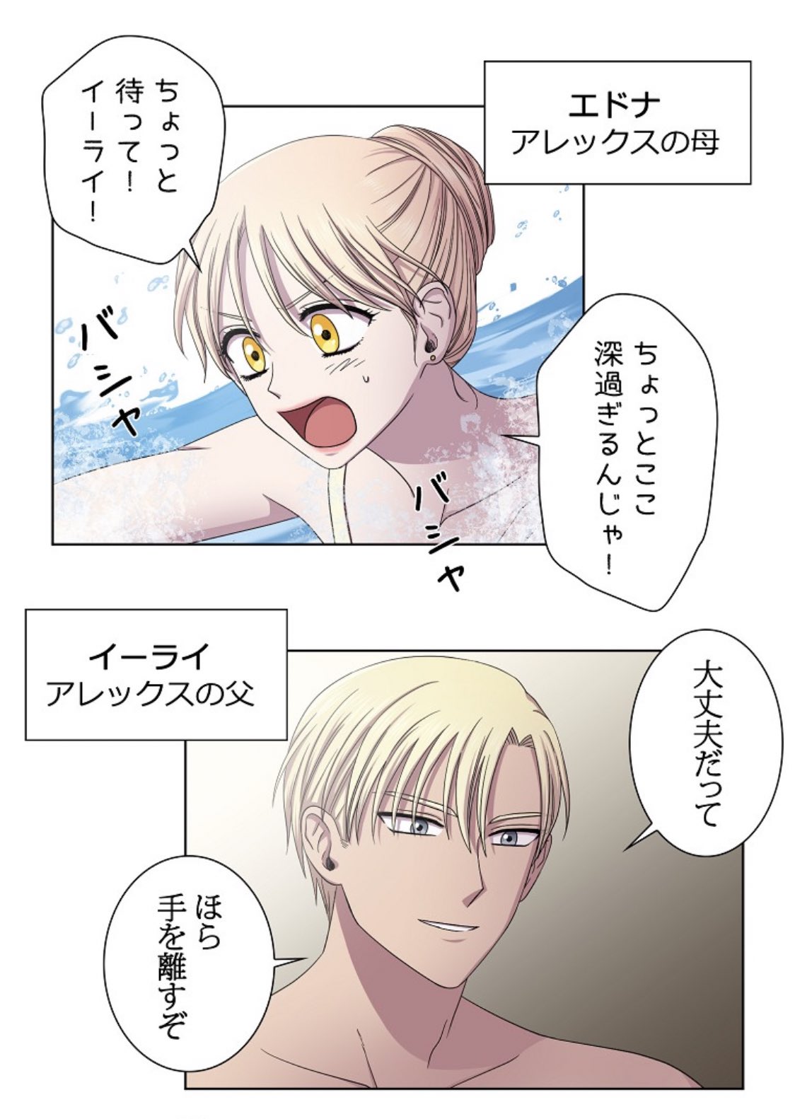 Yu Ka イーライ エドナ やっぱりこの2人最高すぎるよー ロ ੭ お似合い お似合いすぎる 光と影 ゴールデンタイム T Co Ttntv6fcqj Twitter