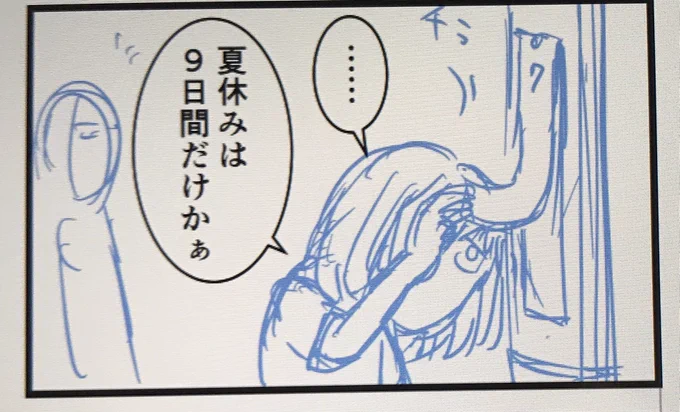 明日のブログ漫画の下書き予告一コマです

朝7時に更新するのでよかったらチェックして下さいねー? 