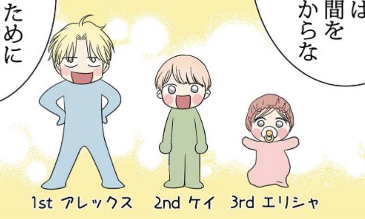 Yu Ka 三兄妹 アレックスの顔がww 光と影 ゴールデンタイム Yu Ka 三兄妹 アレックスの顔がww 光と影 ゴールデンタイム