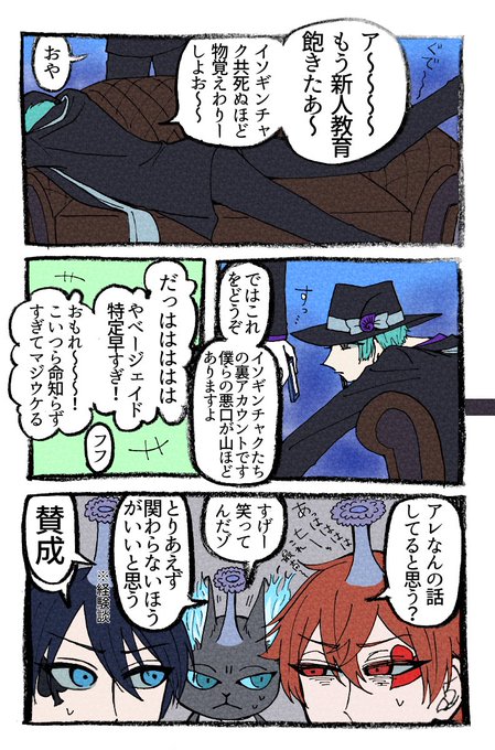 イベとはまったく関係ない3章中のジェイフロ+イソギンチャク
双子、裏アカできゃっきゃしてくれ 
