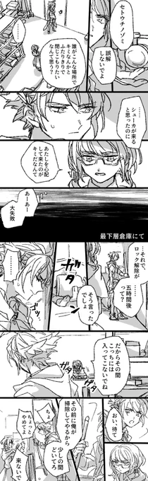 創作論破
お題箱より「瀬戸内と野秋」 