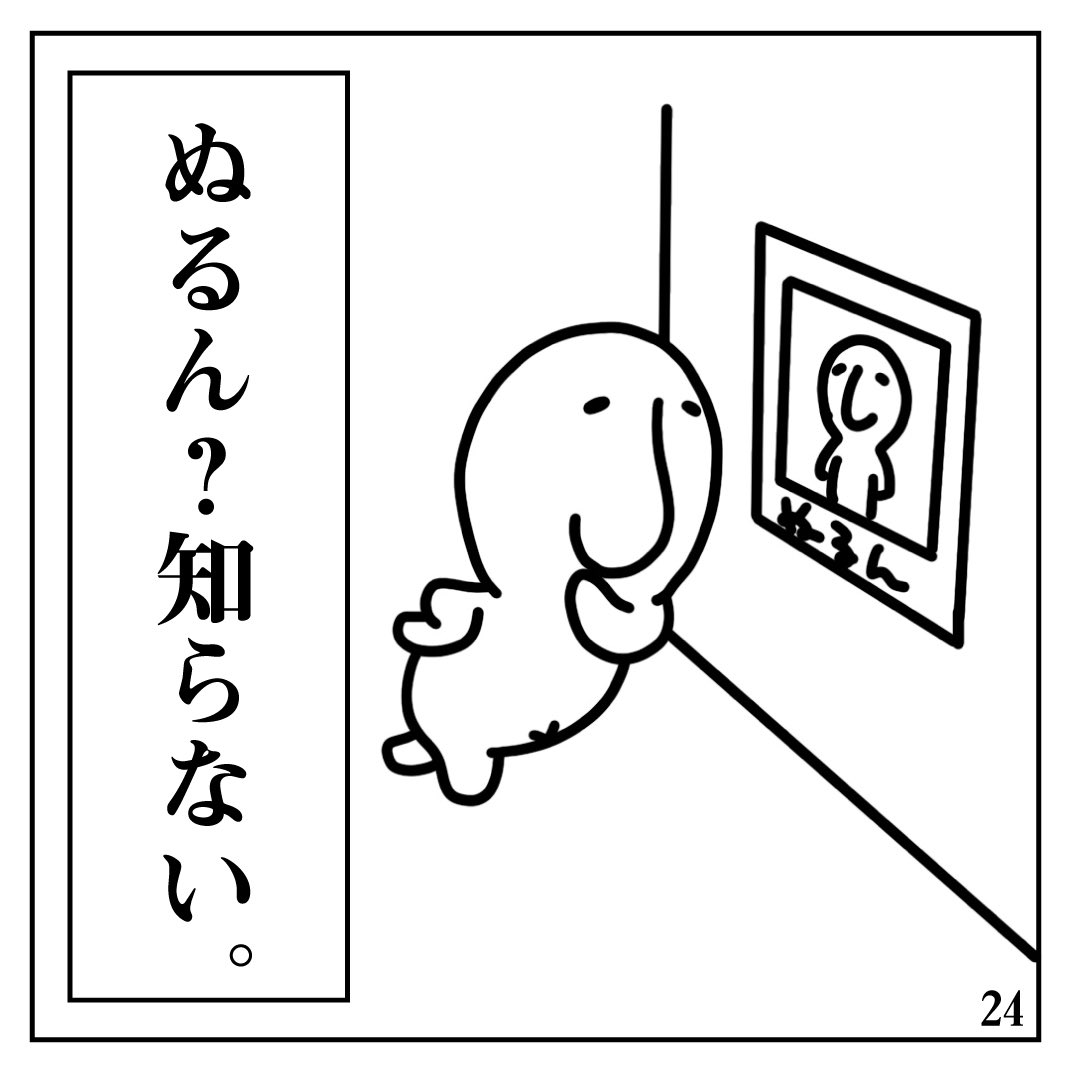 ぬるん Nurundayo Twitter
