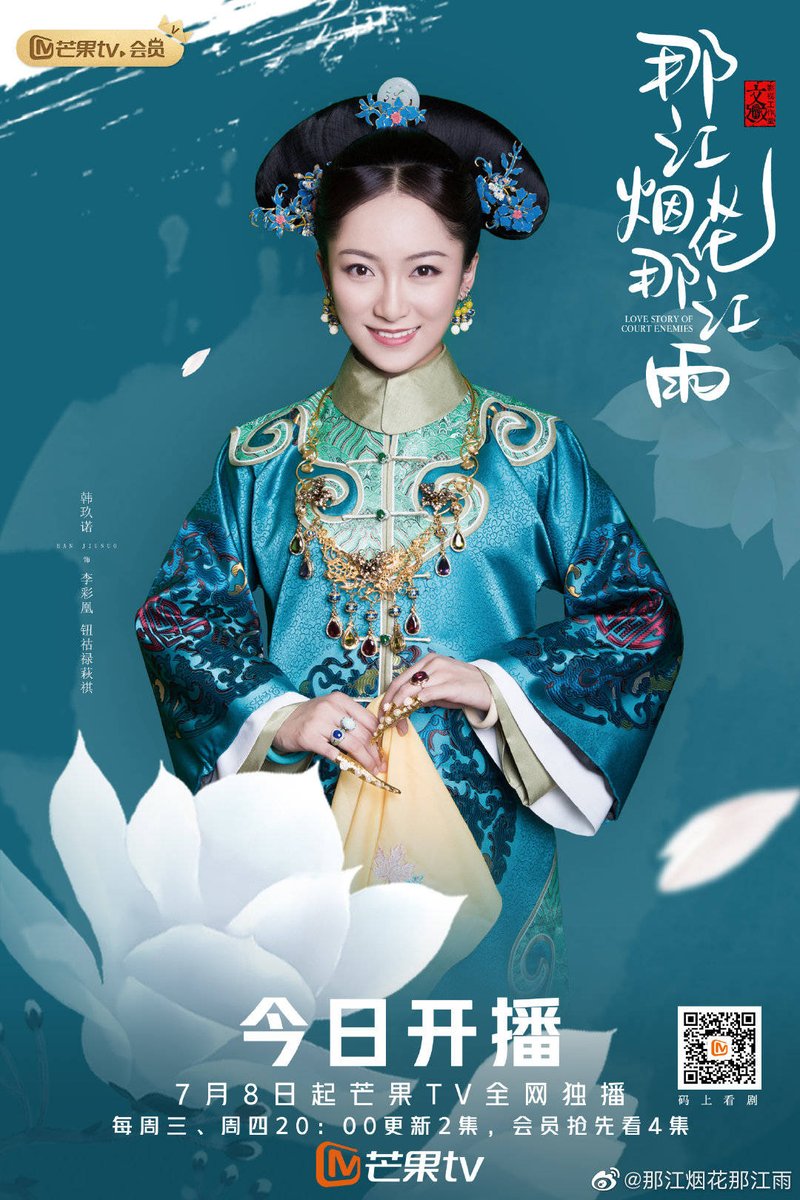 cdrama_update's tweet photo. 200708 #那江烟花那江雨 (#LoveStoryofCourtEnemies Drama) weibo update : ออกอากาศ 8 กรกฎาคม ทาง MGTV  

#WuJiayi #ZhaoYiqin 
#HanJiunuo #GanTingting   
#吴佳怡 #赵弈钦 #韩玖诺 #甘婷婷 https://t.co/zlS2LTJb07