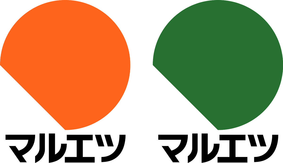 えいだんねこ V Twitter 誰得素材 マルエツの旧ロゴ ダイエーグループやったから同じロゴマークなんやな 見慣れてないせいかパチモン臭いけどw オレンジと緑の２つあるのは何なんやろ