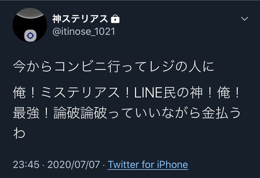 @itinose_1021 お前の学校に提出するわ