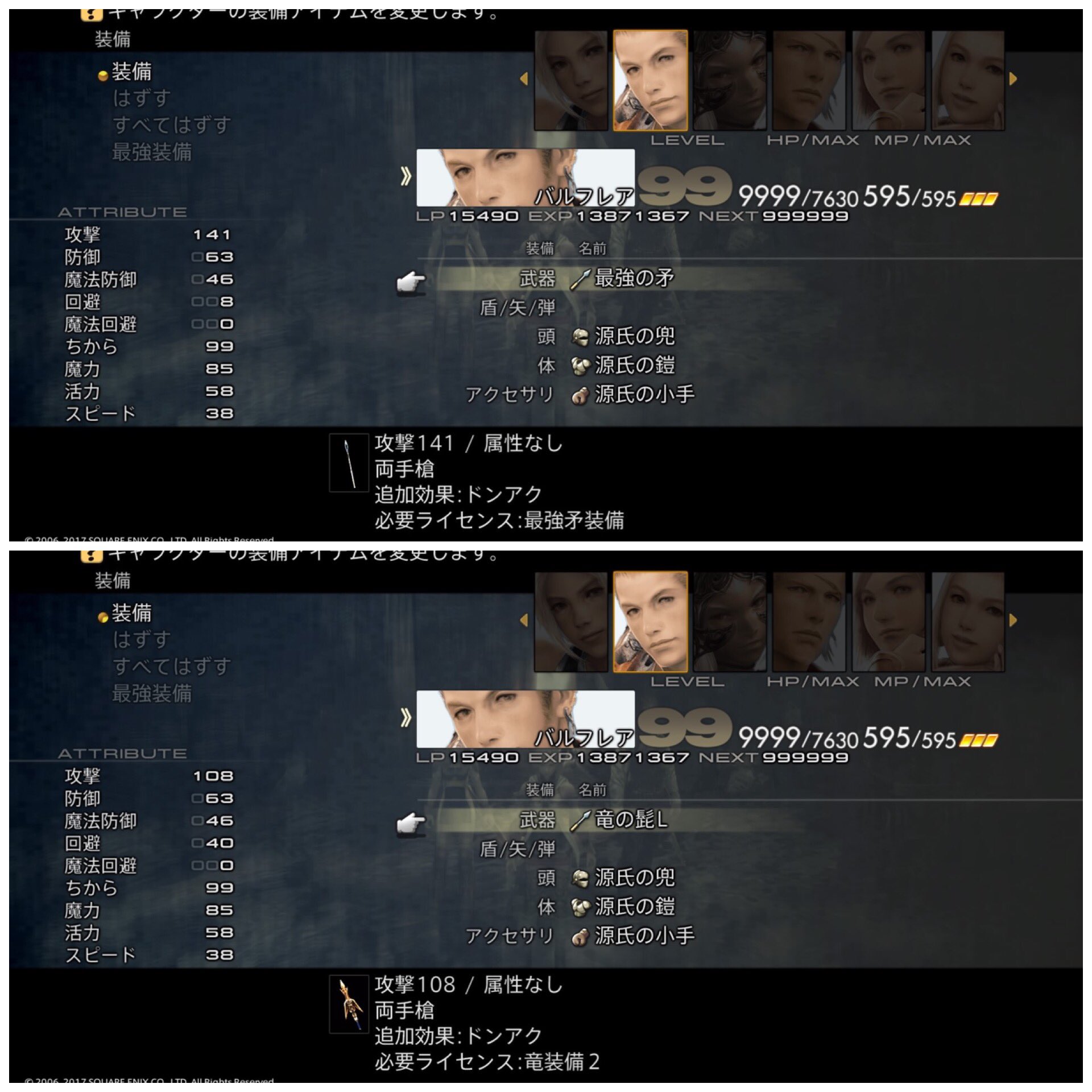 Alice Chocolat Ff12tza ジョブ選び 2周目 ヴァン ナイト 時魔 バルフレア ウーラン 機工士 フラン 赤魔 弓使い バッシュ もののふ シカリ アーシェ 白魔 ブレイカー パンネロ 黒魔 モンク 2種目のジョブ解放 1つ以外は1周目と違う組み合わせ