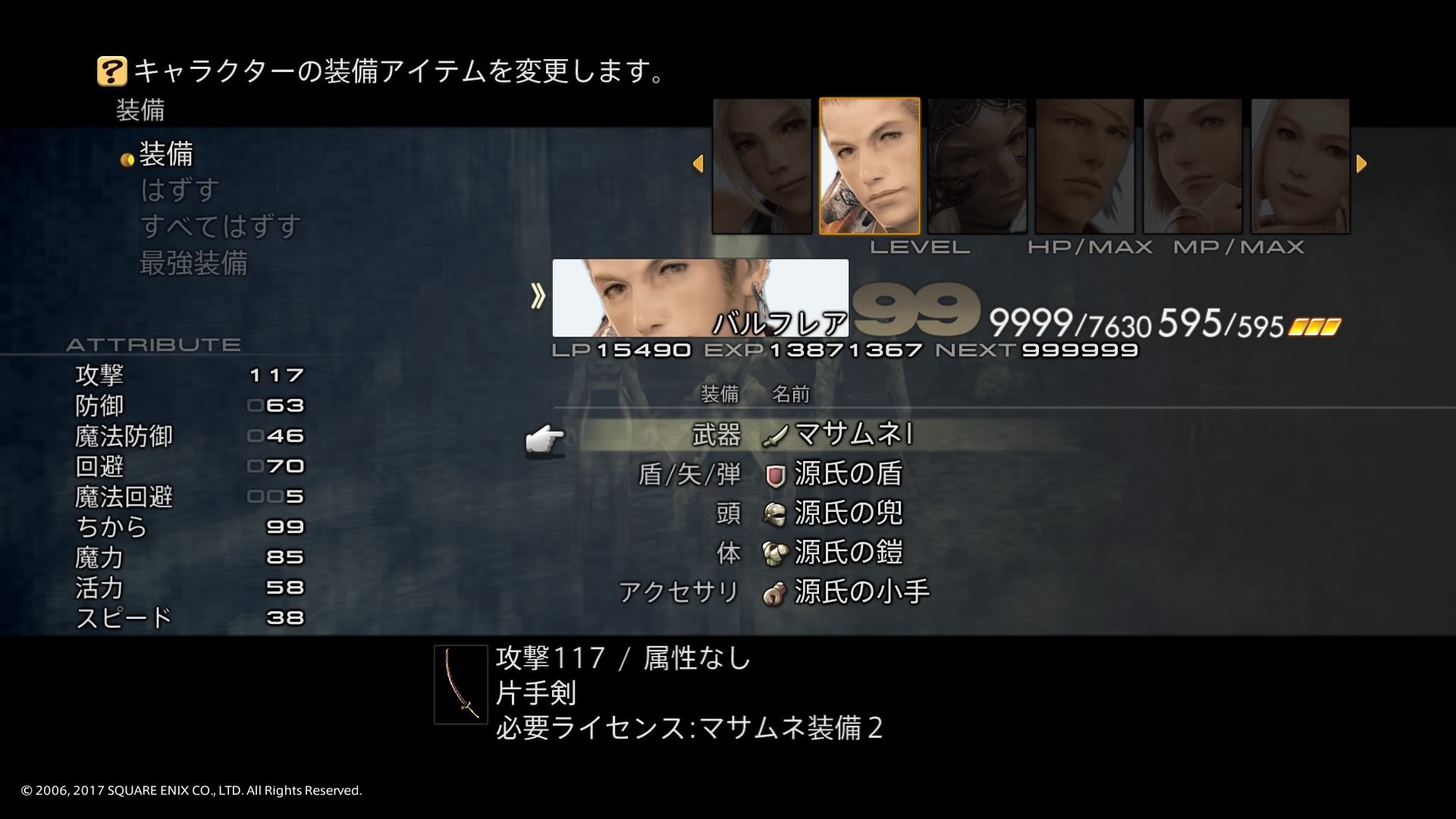 Alice Chocolat On Twitter Ff12tza ジョブ選び 2周目 ヴァン ナイト 時魔 バルフレア ウーラン 機工士 フラン 赤魔 弓使い バッシュ もののふ シカリ アーシェ 白魔 ブレイカー パンネロ 黒魔 モンク 2種目のジョブ解放 1つ以外は1周目と違う組み合わせ