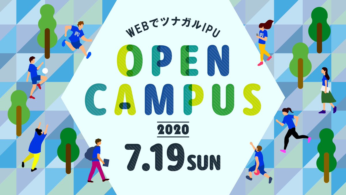 環太平洋大学を詳しく知るにはこれしかない‼️
IPUのWEBオープンキャンパス、次回は7/19(日)開催！
学部ごとの3部制でお届けします！
IPU生の生の声も聞けちゃうよ！
質問にもどんどんライブで回答しますので、お気軽にご参加ください！
お申し込みはHPから ♪♪ 　ipu-japan.ac.jp/weboc/　♪♪