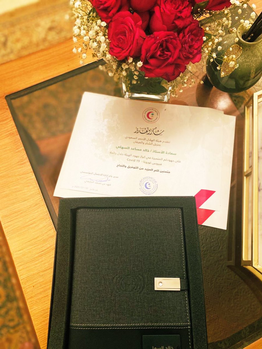 - سعادة الاستاذ فهد الحازمي
-الأخوة بالإتصال المؤسسي في <a href="/mediasrca/">هيئة الهلال الأحمر السعودي</a> 

كلمات الشكر لن تستطيع أن توفي حق هذا الفريق العظيم حقه .. شكرًا لكل اللحظات الجميلة، شكرًا لكل تلك المبادرات الرائعة .
 أسمائكم ستبقى منقوشة في قلوبنا. 🙏🏻♥️