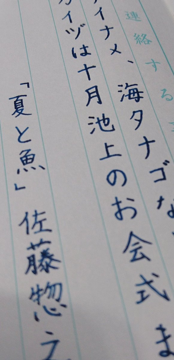 liven88up's tweet photo. #朝活書写
お題ありがとうございます。
いい色でした。

#ガラスペン #cipin
#TonoandLims
#hizen5 #カラツイロ #藁灰
https://t.co/QGIcLXXTuC https://t.co/jKbRAm3Cy4