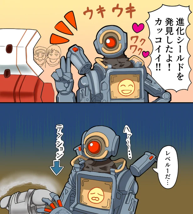 急にテンション下がるの好き#ApexLegends#Apex 