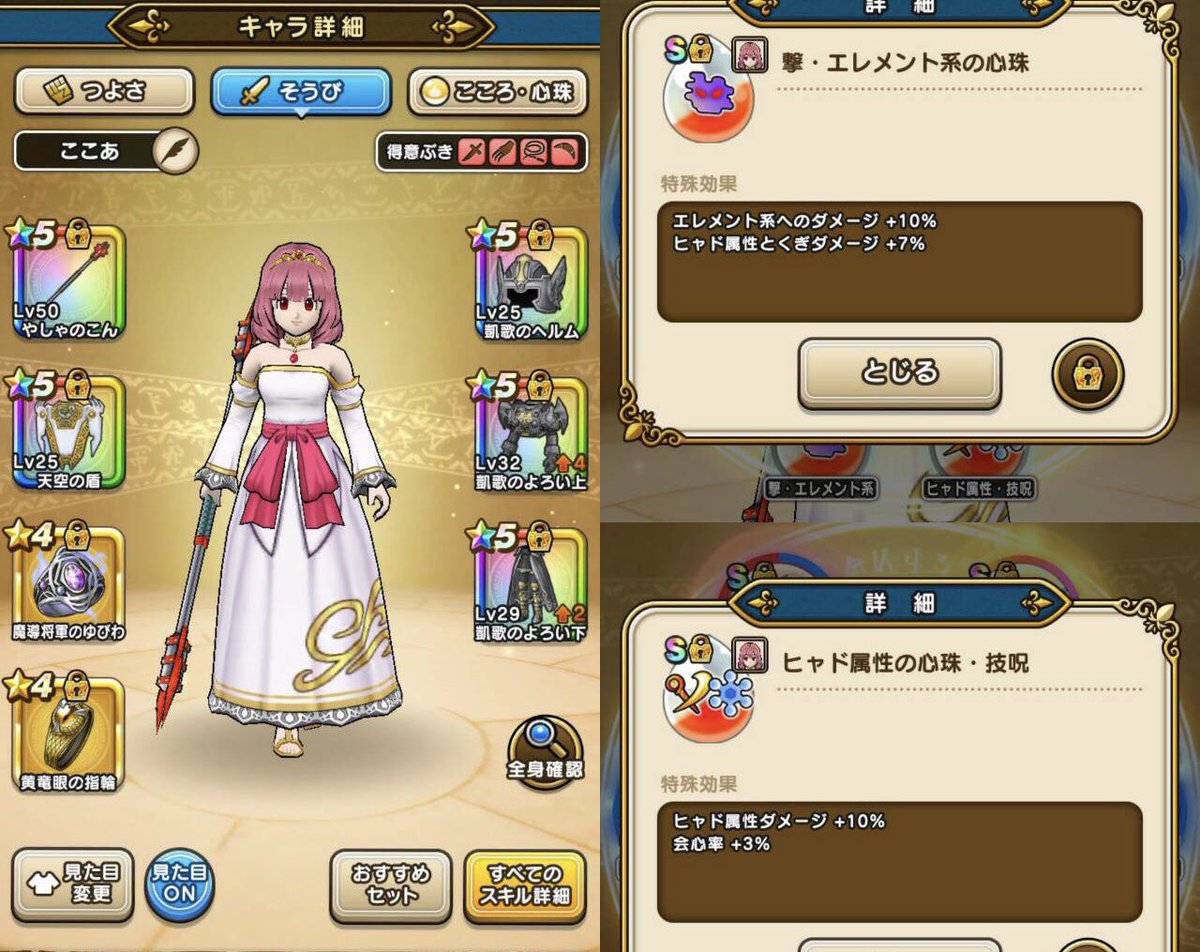 明日の新イベが楽しみすぎて 強敵のパーティー考えてた まなつのせんし エレメント系のメラでしょ 凱歌装備エレメント耐性10 付いてる キラマ メラ耐性10 やしゃこん2枚 勝てるっしょ おやすみなさい ツイレポ 明日の新イベが楽しみすぎて 強敵のパーティー考えてた まなつのせんし エレメント系のメラでしょ 凱歌装備エレメント耐性10 付いてる キラマ メラ耐性10 やしゃこん2枚 勝てるっしょ おやすみなさい ツイレポ