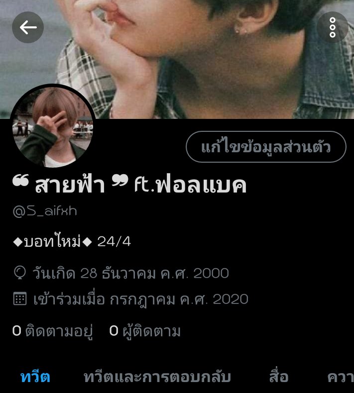 ชื่อ❝สายฟ้า!!!❞ ft. C L O S E tweet media