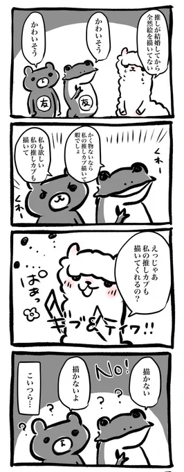 友人たちが私を慰める会を開いてくれた話
https://t.co/WFTe4xorTC 