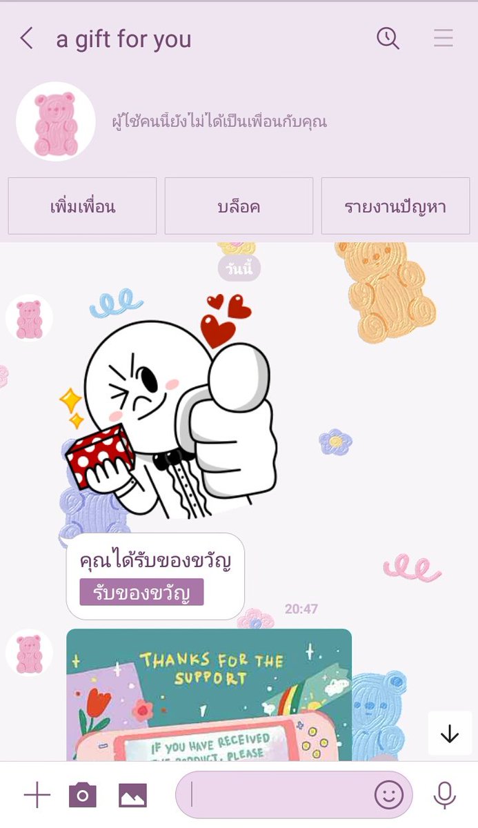 ส่งไวมากครับ #fluffyxgift