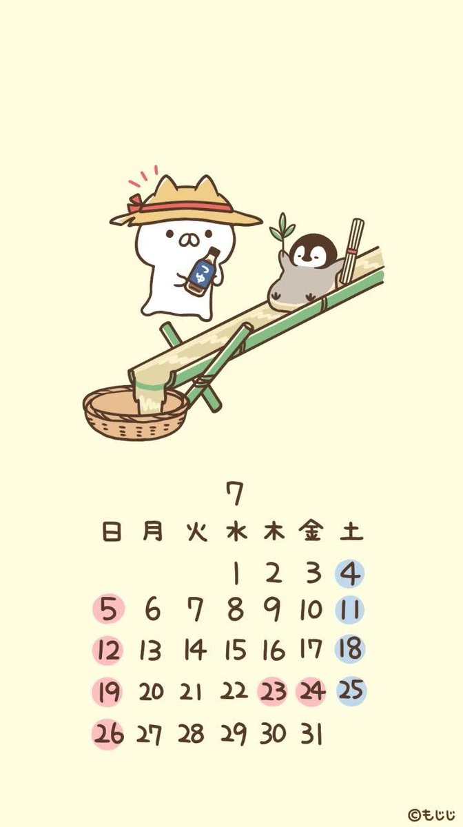 21年の最高 ねこぺん 壁紙 ねこぺん 壁紙