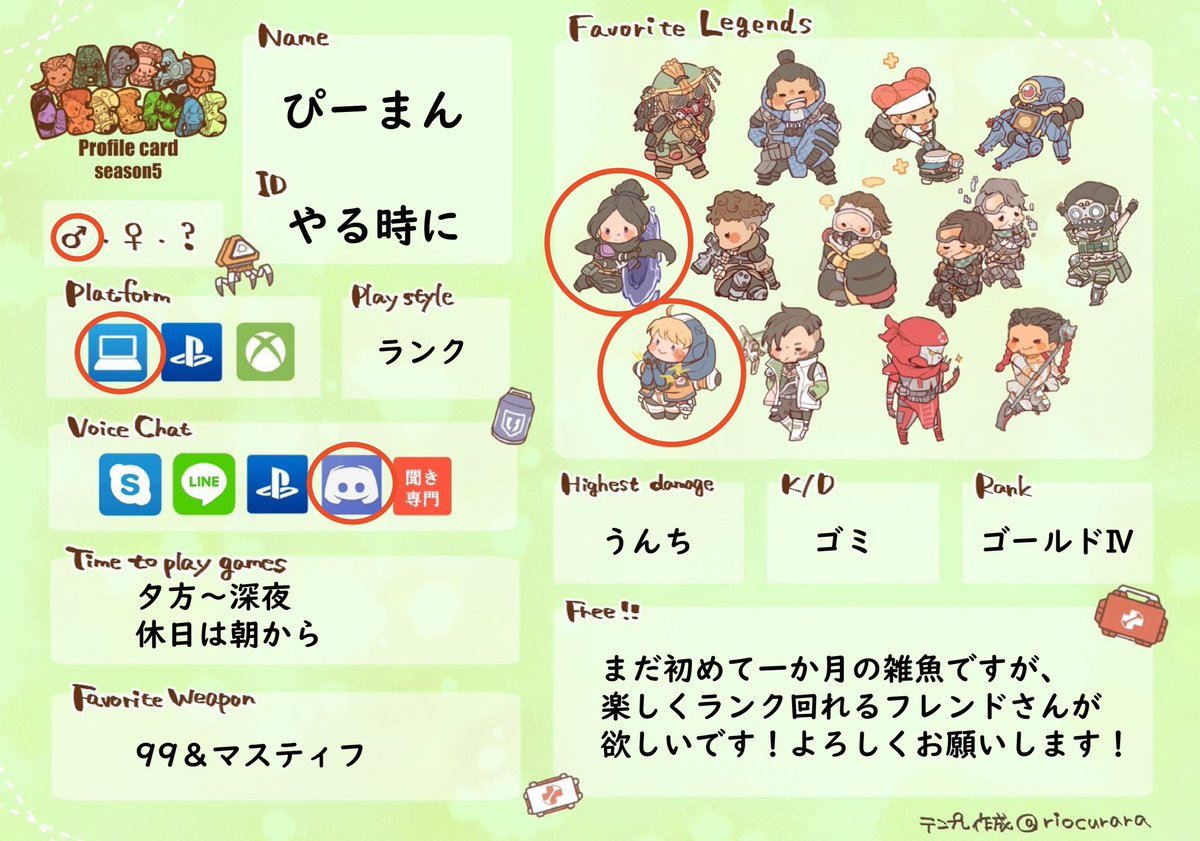 ぴーまん フレンド作りたくて自己紹介カード作りました まだ始めたての雑魚ですが一緒に楽しくランクしてくれる方お願いします カジュアルでも大丈夫です よろしくお願いします Apex Apex募集pc Apex自己紹介カード Apexフレンド募集pc Apex