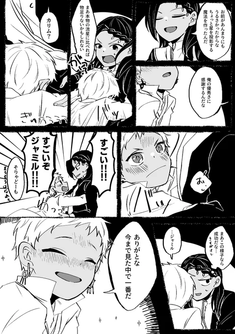 七夕ミルキーウェイ(2/2)
すみません!一枚レイヤ抜けてた;;
こっちだけあげなおしです!
#ツイステファンアート 