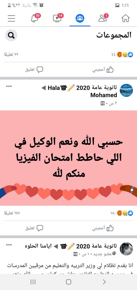 NonDeAa1's tweet photo. #إعادة_إمتحان_الفزيا https://t.co/Xg6Lf0wS1s