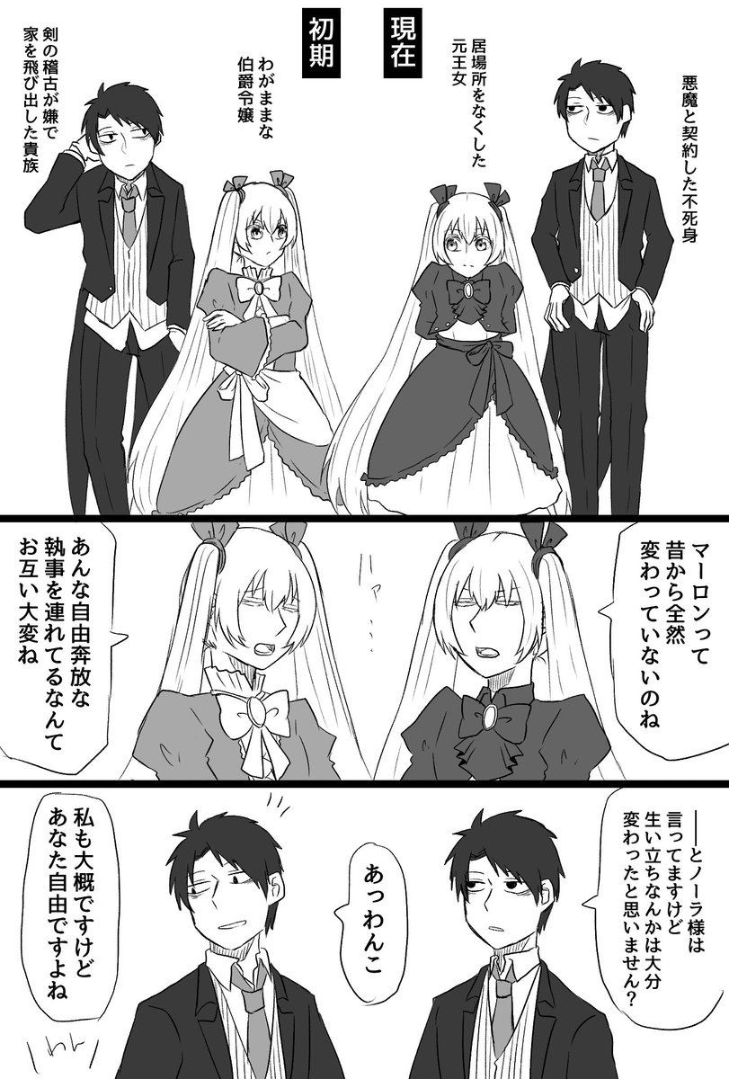 初期と現在を会わせてみた
#Evil_clover 